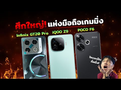 InfinixGT20Pro5GvsiQOOZ