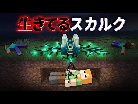 "生きてるスカルク"の『マイクラ都市伝説』を検証した結果・・【まいくら,マインクラフト,解説,都市伝説,】