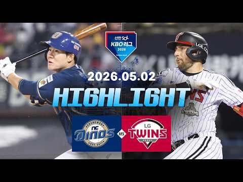 [NC다이노스 vs LG트윈스] 5.2(토) 야구 하이라이트｜2026 KBO 리그｜KBO X TVING