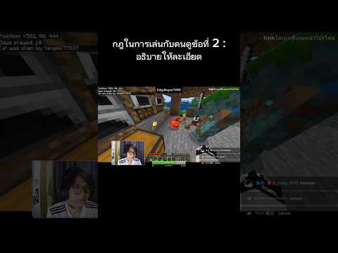 ละมันเอาจริงไงminecraftมายคร