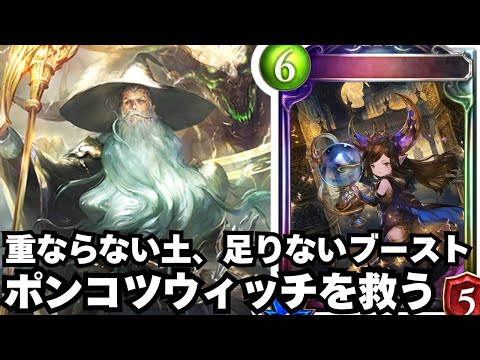 【シャドバ】提示カード微妙すぎてジジイが一番強い説あるクラス【シャドウバース/Shadowverse】