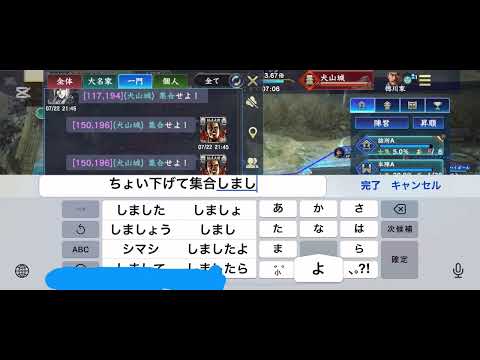 2025年7月23日#信長の野望覇道 #至高の一振りVS 倫魁不ん羈ぃ（キ#攻城戦#36鯖