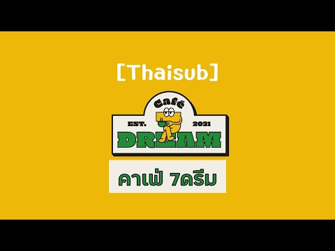 [Thaisub]Cafe7DREAM
