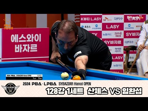 산체스vs임완섭 128강 1세트[2024 PBA SYBAZZAR Hanoi OPEN]