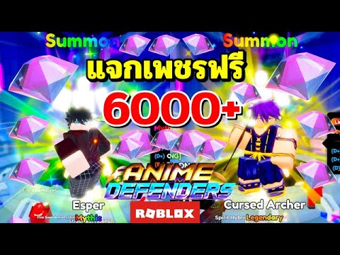 แจกเพชรฟรี6000+เพชร💎💎Anime