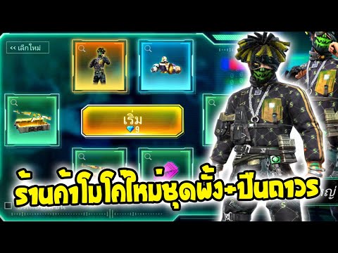 กิจกรรมใหม่ร้านค้าโมโค่ชุดพังค กิจกรรมใหม่ร้านค้าโมโค่ชุดพังค