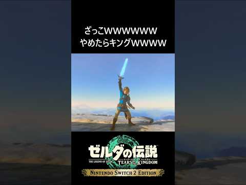 30秒でグリオーク討伐するリンク