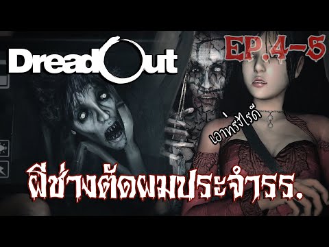 ผีในโรงเรียนมันจะเยอะไปไหม-|-[ ผีในโรงเรียนมันจะเยอะไปไหม-|-[