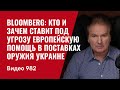 Bloomberg ??? ? ????? ?????? ??? ?????? ??????????? ?????? ? ????????? ?????? ???????  ?982 ????