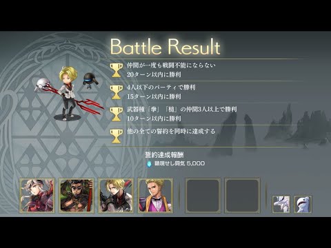 【アナデン】顕現結実セティー CHALLENGE 3ターン【Another Eden】