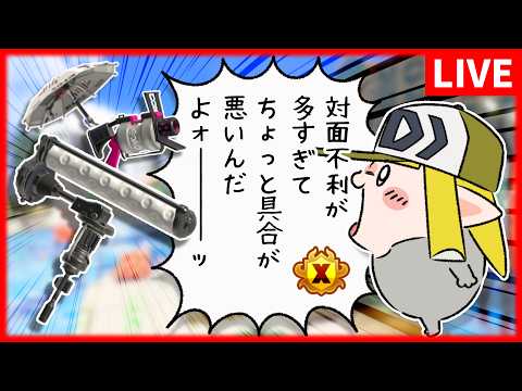 【パブロ4050】勝率108％。絶対勝つ。【スプラトゥーン3】