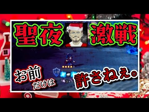 【最弱オクトラ実況61】オクトパストラベラー大陸の覇者【クリスマス闘技場攻略】最強キャラ？最強パーティ？最強武器？そんなもの知らん