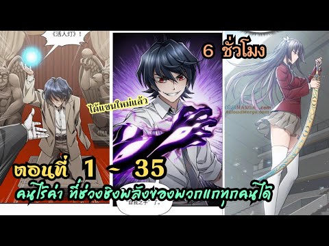 [รวมตอน]คนไร้ค่าที่สามารถชิงพ