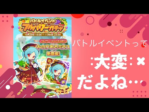 ●ぷよクエ●石は温存したいけどガチャを回したいっ！バトルイベガチャと夏チケガチャ