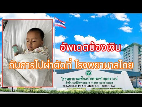 คุณหมอโทรมาเลื่อนนัด​แต่ติดต่