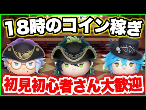 【ツムツム】まったりメダル稼ぐかぁ