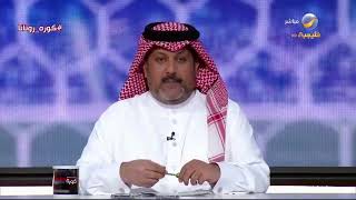 تركي العجمة: نحن على موعد مع ختام رائع بين النصر والهلال