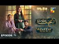 Mohabbat Reza Reza - Episode 71 - 3rd January 2025 - [ Mirza Zain Baig & Minsa Malik ] - HUM TV