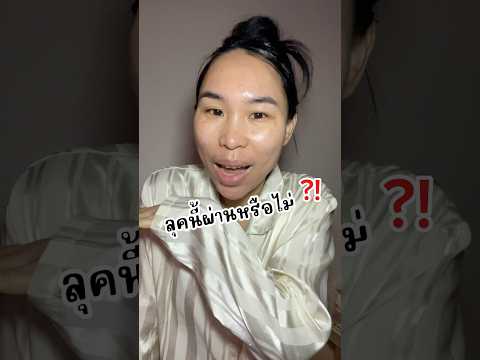 ให้คะแนนเท่าไหร่ดี