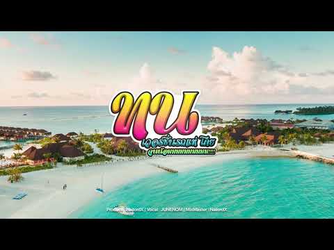 SPRITE-x-GUYGEEGEE---ทน-(เวอร์ SPRITE-x-GUYGEEGEE---ทน-(เวอร์