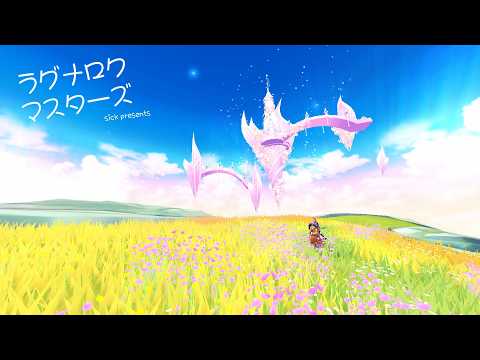 【ラグマス】そうだ、散歩をしよう【1501回】
