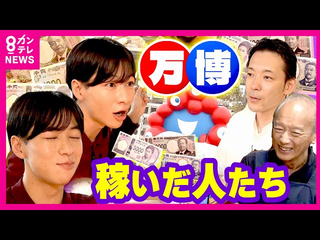 Image of 世博会唯一的独立摊主成为重大成功故事