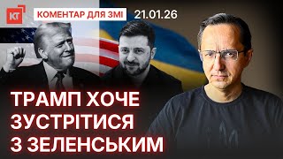 Валерій Кличок: Перспективи мирних переговорів та роль Трампа, ЄС і Росії
