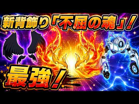 【キノコ伝説】弩弓で背飾を使い分けるコツ教えます！「不屈の魂」を使ったビルドも紹介！