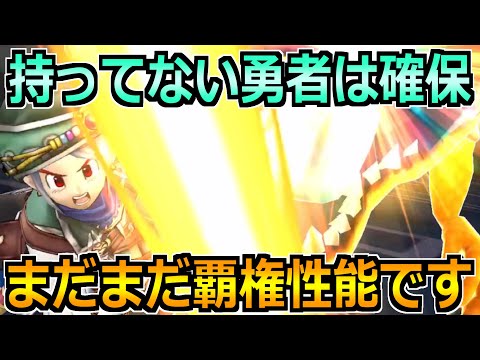 【ドラクエウォーク】クリスマスイベントでやるべきこととガチャ優先度！持ってない勇者は狙いです！