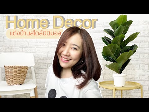 🏡ของแต่งบ้านสไตล์มินิมอล-กระทะ 🏡ของแต่งบ้านสไตล์มินิมอล-กระทะ
