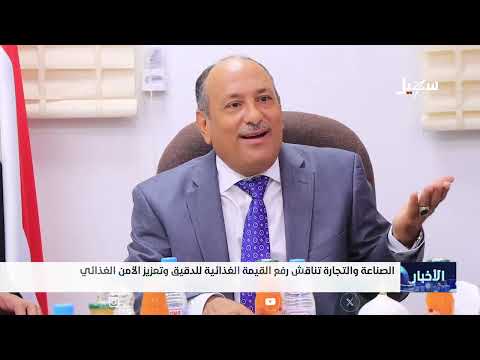 نشرة السابعة 23-8-2026