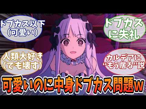 【fake】フランチェスカ、可愛いのに中身ドブカス問題ｗ人類大好き愉悦老害