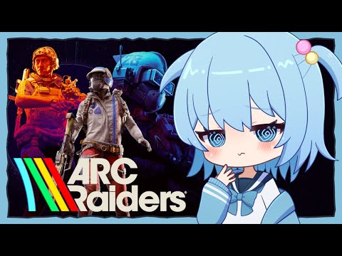 〖 朝活配信 / ARC Raiders（アークレイダーズ） 〗ソロ！タスク進めつつワークショップのレベ上げ！〖 ほたっぺ / VTuber 〗