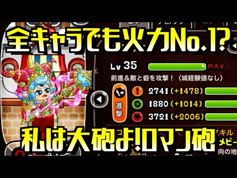 [城ドラ]超破壊力ガール！アビ3究極完全体サイクロガールでソロ！