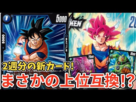 【17枚一挙】FW初⁉️キャントリップに革命が起こる！【REACH THE GOD [FB12]】