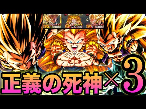 ゴテンクス3だけで組んだ『正義の死神編成』で暴れまくります‼️【ドラゴンボールレジェンズ】