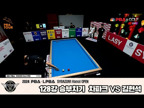 김현석vs차파크 128강 승부치기[2024 PBA SYBAZZAR Hanoi OPEN]