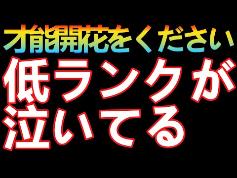 【ドラクエタクト】才能開花をしてください。才能開花をください。