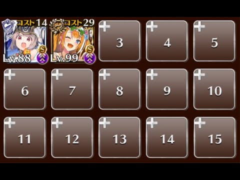 第12層　115920pt　悪霊の塔　「サマー」のユニットのみ出撃可　千年戦争アイギス　水着王子