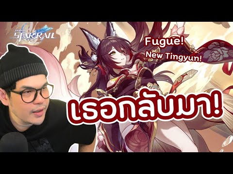 Tingyunกลับมาแล้ว!ชื่อใหม่F