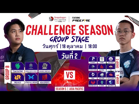 ESL Thailand 🔴THFreeFireSnapdragonMobileChallengeGroupStageAPACSeason5วัน