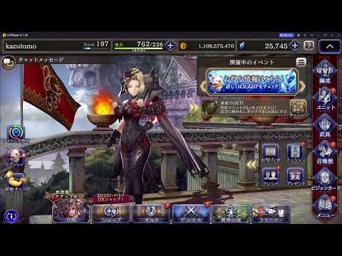 【FFBE幻影戦争】ソベロウザの性能をみていく配信　ガチャは引けません！