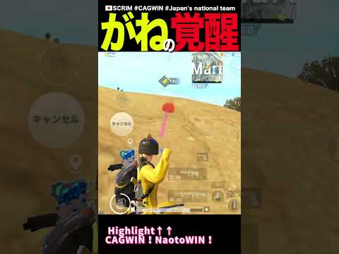 【PUBGMOBILE】リーグ戦で魅せた覚醒Garnetの神プレイ！ #pubgmobile #pubgモバイル #shorts