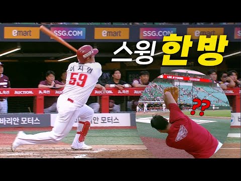 [키움 vs SSG] ??? : 이렇게 홈런을 치더라니까?! 스윙 한 방으로 경기를 뒤집은 SSG 이지영! | 7.29 | 크보모먼트 BY 삼진제약 | 야구 하이라이트