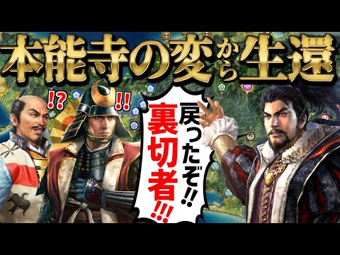 【信長の野望・新生 PK】新シナリオ『天王山』にて織田信長が本能寺の変を生還していたら検証【AI観戦】
