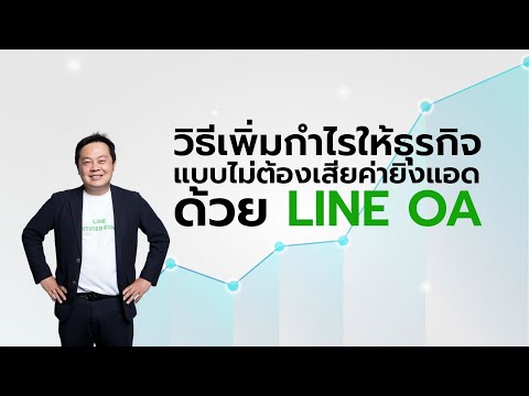 วิธีเพิ่มกำไรให้ธุรกิจ-แบบไม่ต วิธีเพิ่มกำไรให้ธุรกิจ-แบบไม่ต