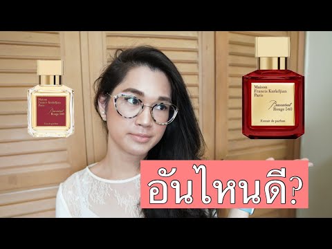MFK-baccarat-rouge-540-extrait MFK-baccarat-rouge-540-extrait
