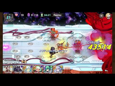 モンスター娘TD エイリアンのヒミツ E8 初見攻略リプレイ