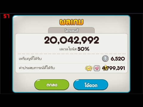 ปั้มเวลคุกกี้รัน6.1.3ไวโครต