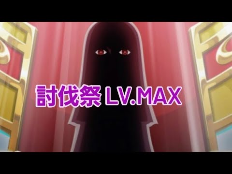 トレクル 討伐祭 Lv.MAX 対黒ひげ 800万以上火力編成